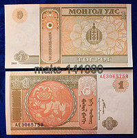 Монголия 1 тугрик 2008 год ПРЕСС