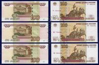 Комплект банкнот 100 рублей 1997г (модификации 2004г) экспериментальные серии уу, фф, цц ПРЕСС (3шт)
