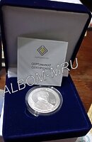 Киргизия 20 сом 2018г. Чингиз Айтматов. В боксе с сертфикатом.