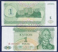 Приднестровье 1 рубль 1994 год ПРЕСС