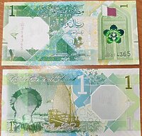 Катар 1 риал 2020г.  UNC. ПРЕСС