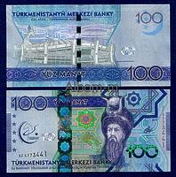 Туркмения 100 манат 2017 год "5-е Азиатские игры в закрытых помещениях и по боевым искусствам" ПРЕСС