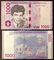 Армения. 1000 драм 2018г. Замещенная серия. (первая цифра 9) UNC