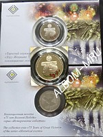 Киргизия 1 сом 2020г. 75 Лет Победы. UNC. В блистере.
