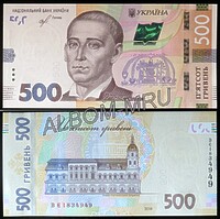 Украина 500 гривен 2018г. Подпись Смолий. Пресс. UNC