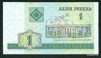 БЕЛАРУСЬ  1 РУБЛЬ 2000 ГОД ПРЕСС