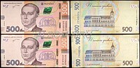 Украина 500 гривен 2018г. Подпись Смолий.