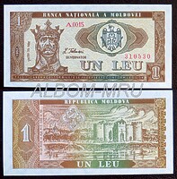 Молдавия 1 лей 1992 год. Пресс. UNC