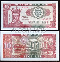 Молдавия 10 лей 1992 год. Пресс. UNC