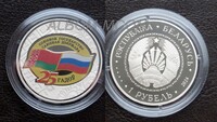 Беларусь 1 рубль 2024 год. Союзное государство Белоруссия - Россия 25 лет. UNC
