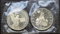 1 рубль 1992 год. Суверенитет, Демократия, Возрождение. UNC (в запайке)  