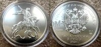 3 рубля 2024 г. Георгий Победоносец. Спмд. Серебро
