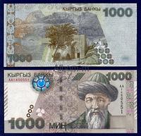 Киргизия 1000 сом 2000 год ПРЕСС