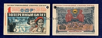 Карманный каталог Лотерейных билетов 1922-1992гг
