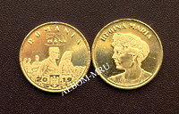 Румыния 50 бани 2019г. Королева Мария Эдинбургская/ UNC.