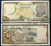 Сирия 500 фунтов 1998 (3й тип - с картой)  Пресс