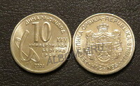 Сербия 10 динар 2009г. XXV Универсиада в Белграде. UNC