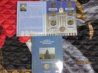 Набор+альбом Министерства РФ.