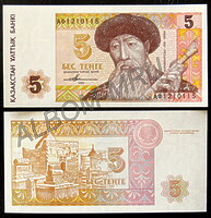 Казахстан 5 тенге 1993г. UNC