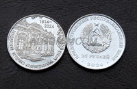 Приднестровье 25 рублей 2024 год. 110 лет Историко-краеведческому музею г. Бендеры. UNC