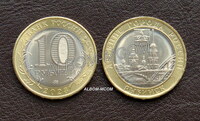 10 рублей 2023 год. Рыбинск. UNC
