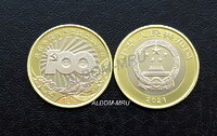 Китай 10 юаней 2021г. 100 лет Компартии. UNC