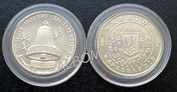 200000 карбованцев 1996г. 10-летие Чернобыльской катастрофы - мельхиор.