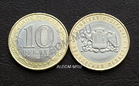 10 рублей  2022г. Ивановская область. UNC.