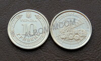 Украина 10 гривен 2023г. ППО. UNC