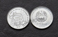 Приднестровье 3 рубля 2025 год. Серия Промышленность. Энергетика. Работник энергетической отрасли.UNC