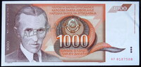 Югославия 1000 динар 1992 год. UNC. Пресс.