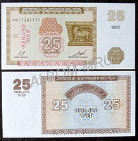 Армения 25 драм 1993г. Пресс. UNC