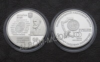Украина 5 гривен 2023г. 100 лет научный центр Институт судебных экспертиз. UNC