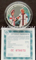 3 рубля 2023г. Мультипликация. Аленький цветочек. Серебро.