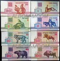 Беларусь полный набор 1992 год.   50 копеек - 100 рублей. 8 шт. Пресс. UNC