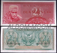 Индонезия 2 1/2 рупии 1956 год. UNC. Пресс