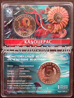 Официальный Жетон ММД 5 червонцев 2025 год. Кадоцерас. Серия - Исчезнувшие животные. UNC