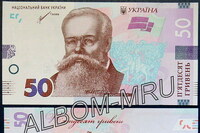 50 гривен 2019 год. Серия АА. ПРЕСС. UNC