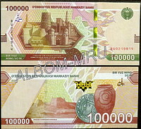 Узбекистан 100000 сум 2021г. UNC. Пресс