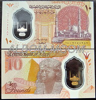 Египет 10 фунтов 2022 год. Полимерная. UNC. 