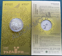 Украина 5 гривен 2023г. Украинский язык. (В буклете) UNC.