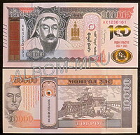 Монголия 10000 тугриков 2021г. 100 лет Монгольской Революции. UNC. Пресс.