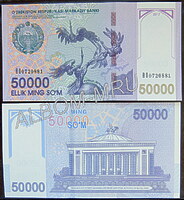 Узбекистан 50000 сум 2017г. Пресс. UNC.