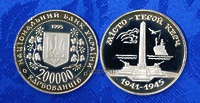 Город-герой Керчь — мельхиор, 200 000 карбованцев, 1995г. В запайке.