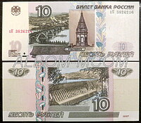 Новые 10 рублей 2022г. Модификация 2004г. Новые виды защиты. Пресс. UNC
