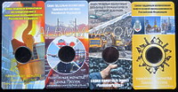 Блистер для монеты 10 рублей 2021-22г. Человек труда.