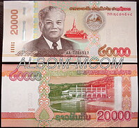 Лаос 20000 кип 2020(22)г. Гидроэлектростанция Теун-Хинбун.Пресс. UNC.
