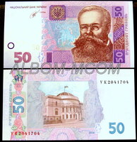 Украина 50 гривен 2014 год.  Пресс. UNC.