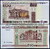 Беларусь 500 рублей 2000(2011) год. Пресс. UNC